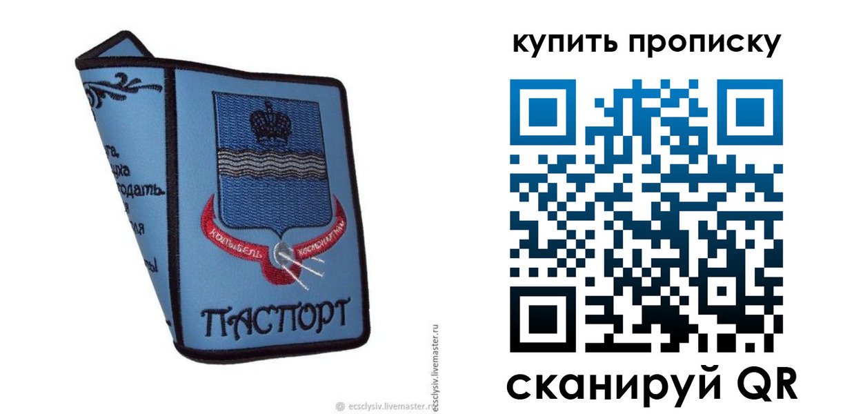 прописка 2025 в Тульской области