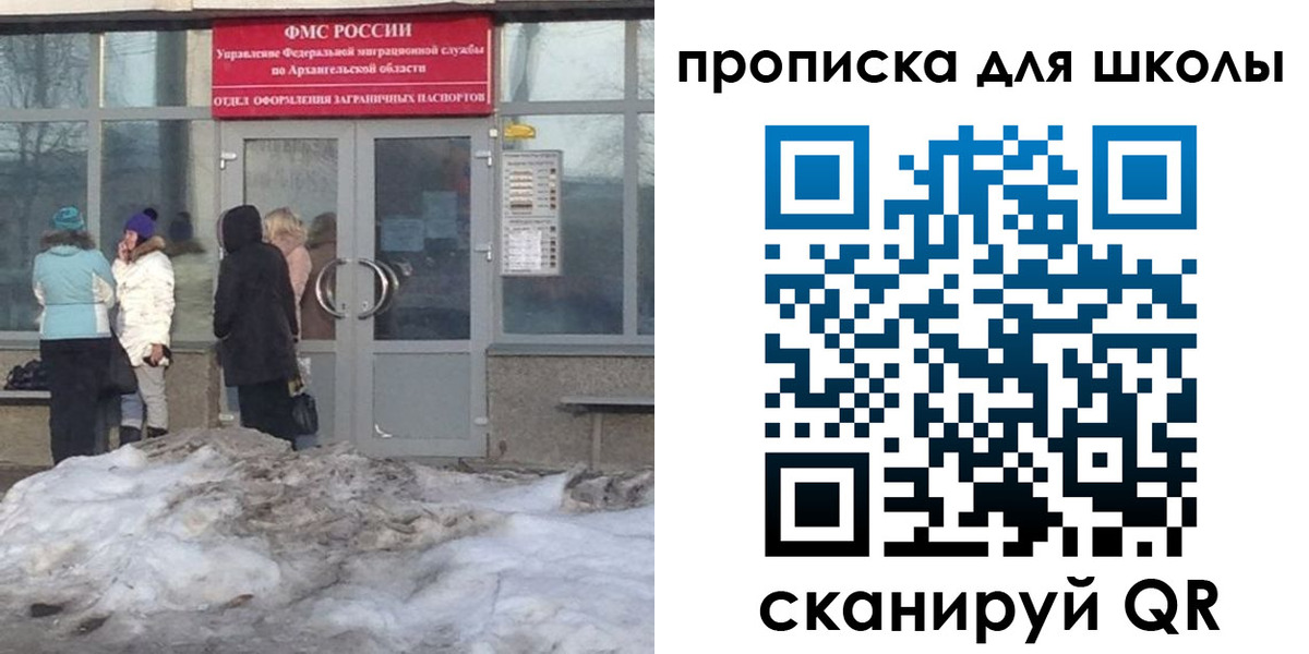 прописка для школы в Тульской области