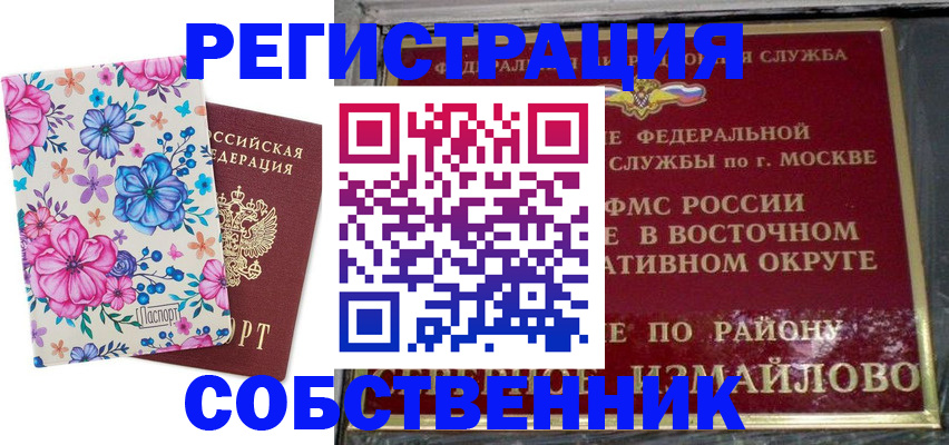 прописка 2025 в Тульской области