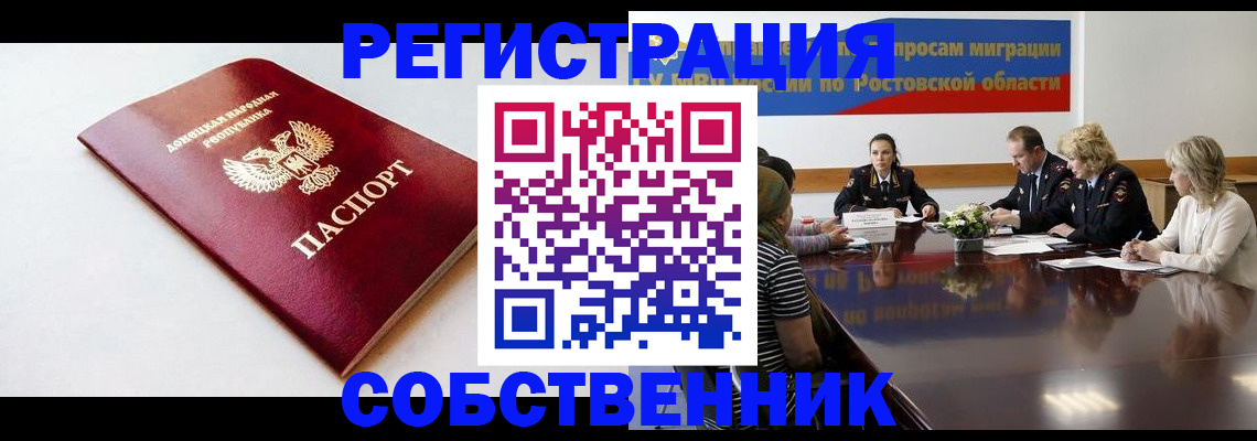прописка в Тульской области