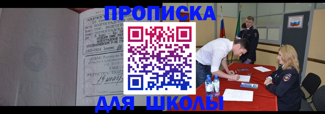 прописка гарантия в Тульской области