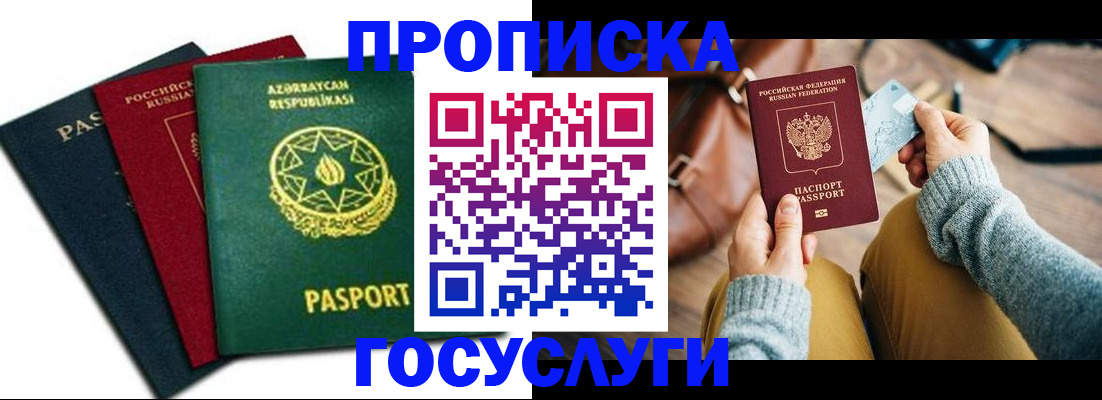 временная регистрация адрес в Тульской области