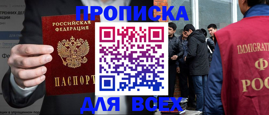 прописка штамп в Тульской области