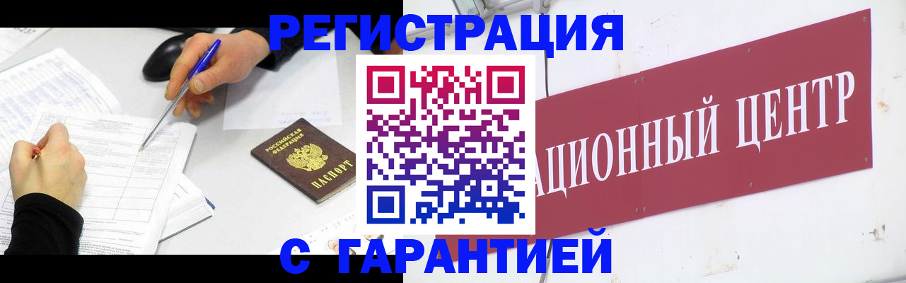 прописка гарантия в Тульской области