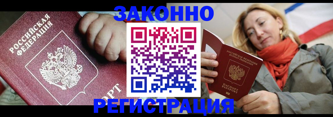 прописка в Тульской области