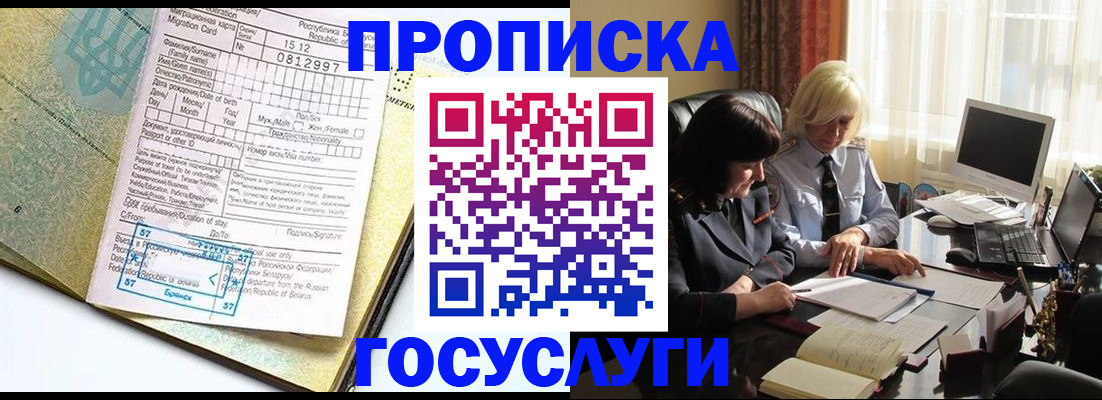 купить прописку в Тульской области